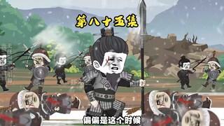 第八十五集 天降暴雪决战开始，李文忠损失惨重班师还朝