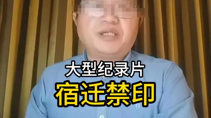 Huyền thoại về bộ phim tài liệu quy mô lớn "Tô Thiên cấm in"