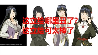 最喜欢雏田的一集