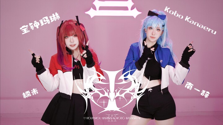 【糯米x南一辞】III/宝钟玛琳🏴‍☠️x可波・卡娜埃露‍ 🌧️高调的炸翻全场吧！✨
