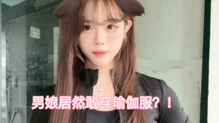 الولد المُتَنَسِّق يجرؤ على ارتداء هذا في سكن الأولاد!!