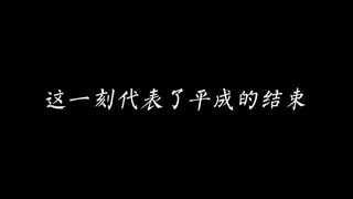 平成假面骑士时代的结束新的时代开始