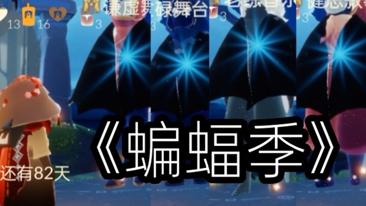 “Soal Bagaimana Leluhur di Musim Pertunjukan Menyambutku dengan Jubah Kelelawar”