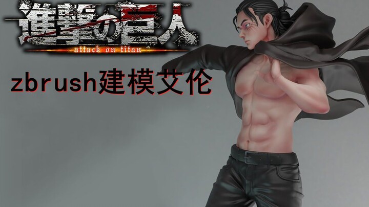 [Attack on Titan] Jika Allen ModelingTM ini menjadi populer, saya akan menulis tangan semua ID untuk