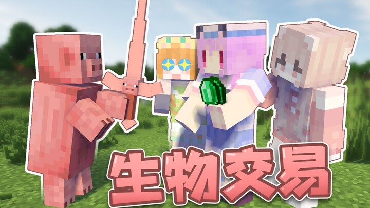 What if we could trade with other living beings?