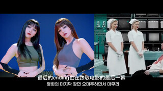 【ITZY/True】Shin Kamiri and Huang Lizhi's duet pays tribute to Terminal