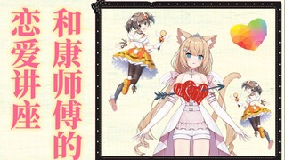 【十分钟看猫鱼】你喜欢什么样的男生在房间里出现呢？