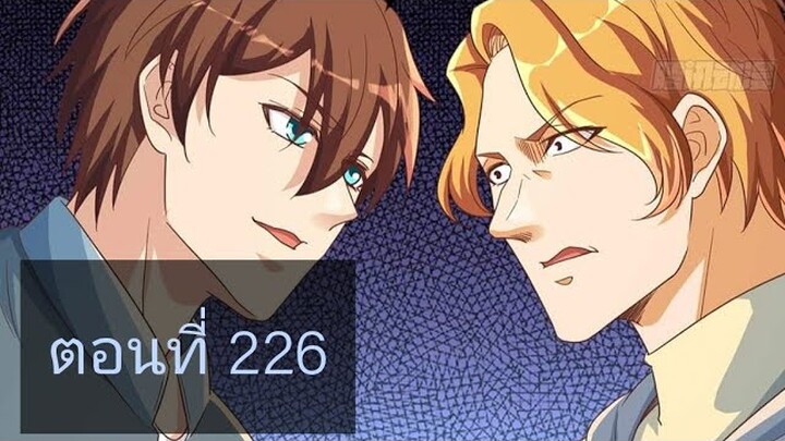โครตเซียนเกรียนกลับมาเกิดใหม่ ตอนที่226
