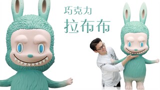 Sô cô la【Labobu】