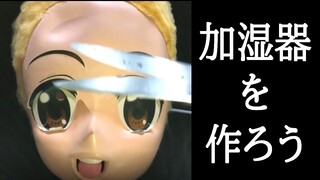 加湿器にまつわるライフハック #shorts