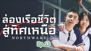 Episode 13