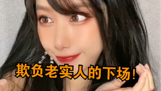 成年人的崩溃就在一瞬间！老实也不代表懦弱～看看老实人的反击！