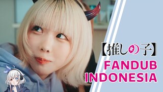 Whassap gesss... aku Mem-Cho! - Oshi no Ko Live Action 【FANDUB INDONESIA】