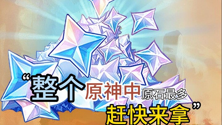 Genshin Impact: Even in Fontaine, this is still the place with the most Primogems—hurry and claim yo