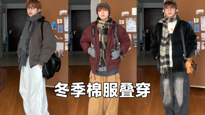 إطلالات بأسلوب الدراما اليابانية | صيغة التلبيس المتعدد لمعاطف القطن والريش في الشتاء