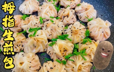 Thử thách học một món ăn mỗi ngày | Ngày 66: Há cảo chiên giòn ngón tay cái