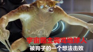 【牛叔】神级乡村教师！以一人之力硬钢外星高级生命体，最终反败为胜！