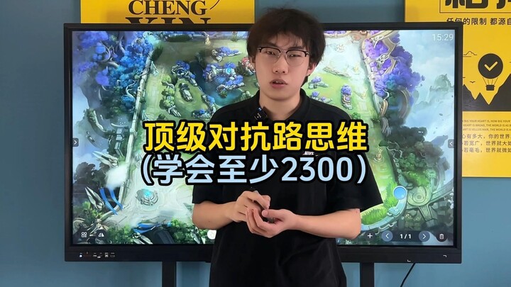 Tư duy đường trên đỉnh cao