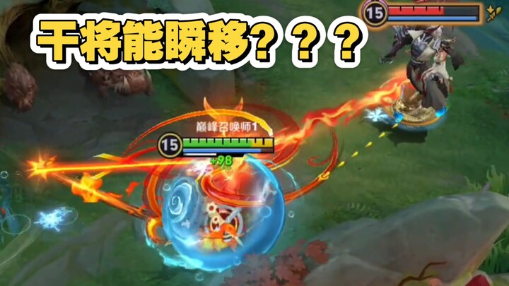 Yang Jian: Siapa yang membuat game ini?