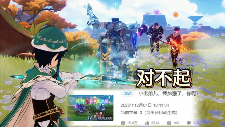 Maaf, tadi aku sudah membohongi kalian. Sebenarnya inilah Dewa Angin.