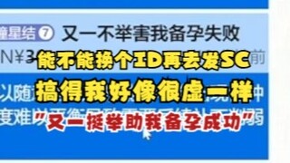 [Another] Seeing Susu being praised in the Xingtong Wantong live broadcast room again, I can’t hold 