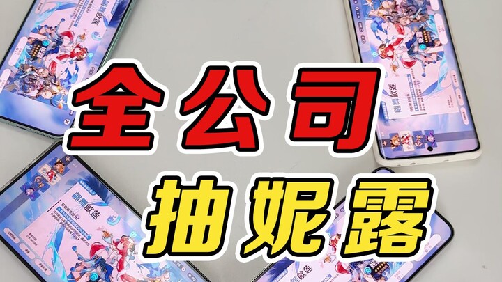 ทั้งบริษัทลุยดันจีบเนลู! ถ้าไม่ได้เนลูหักเงินเดือน!!!