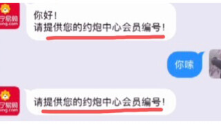 我注册成为了*中心会员！