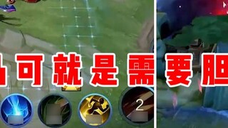 【Yuchen】Untuk memainkan Marco, Anda harus berani, berhati-hati, dan berani mengoperasikannya!