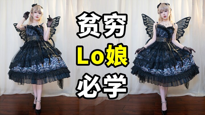 Cost: 15 RMB! DIY elegant Lolita wings