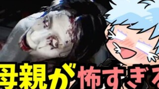 【熟肉•中字】比起诱拐犯，母亲竟更可怕？！【诱拐事件】【五条悟•声真似】