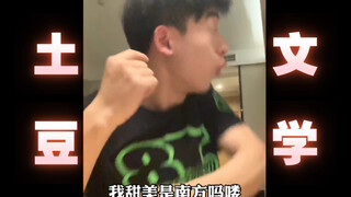 Hôm nay đến trị cô vợ nhỏ "tiểu khoai tây" và ông tổng tài "hành lá" bá đạo