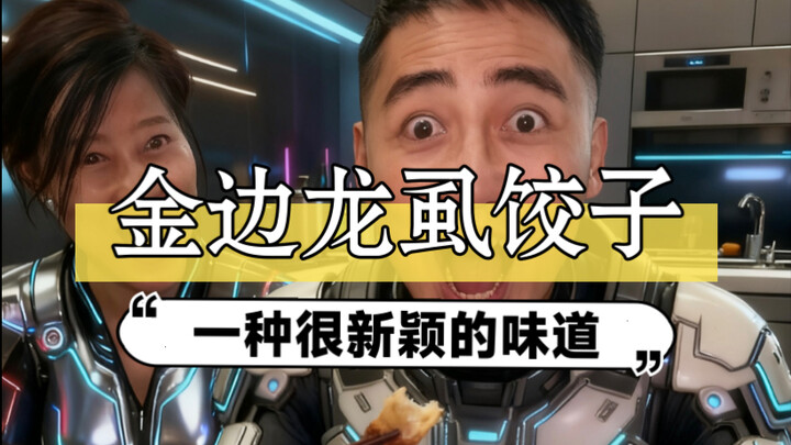 Unlock a new way to enjoy dragonfly larvae—going from sheer terror to utter deliciousness in the bli