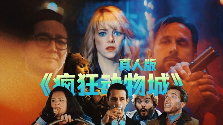 مدينة الحيوانات المجنونة · النسخة الحية