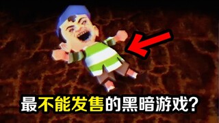 เกมที่มืดมนจนไม่เคยเปิดตัวมาก่อน? สไตล์ภาพที่น่ารักของเกมซ่อนความลับดำมืดไว้มากมาย!