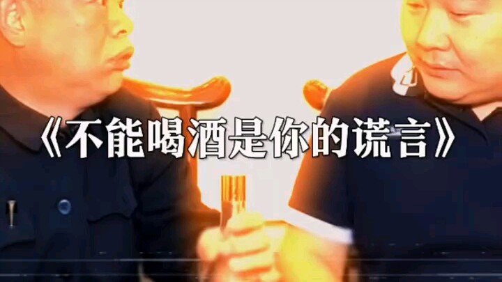Tidak bisa minum alkohol itu cuma omong kosongmu.