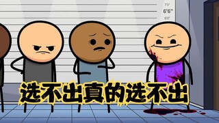 Cyanide Joy Show: The victim identifies the suspect. It's too hard to choose. It's too hard to choos