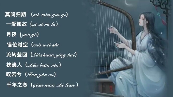 🎶[Playlist Chainese Song] รวมเพลงประกอบซีรี่ย์จีเพราะๆ เพลงจีนเพราะๆ ฟังเพลินๆ