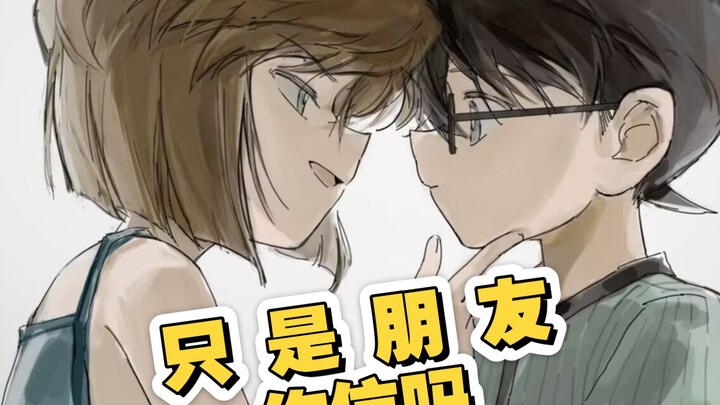 【โคอาอิ】ไม่รู้ว่ามองจากตรงไหนถึงบอกได้ว่าเป็นเพื่อนกัน