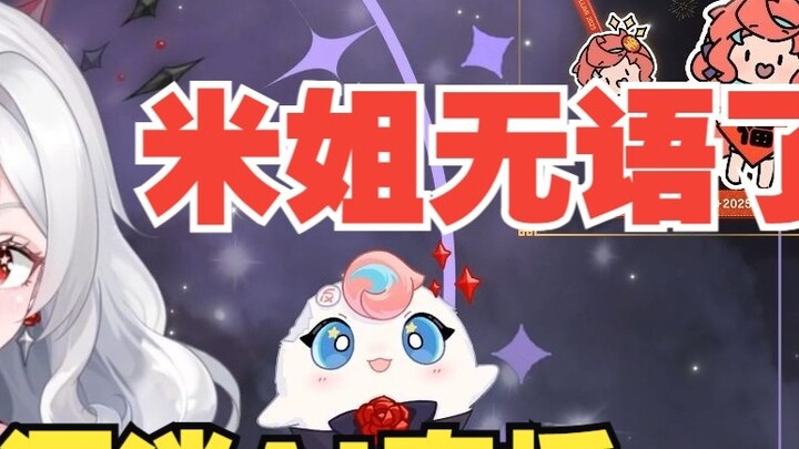 I feel that Mi Ma is almost the same as Guan Renchi, and is suspected to be a data citizen, which ma
