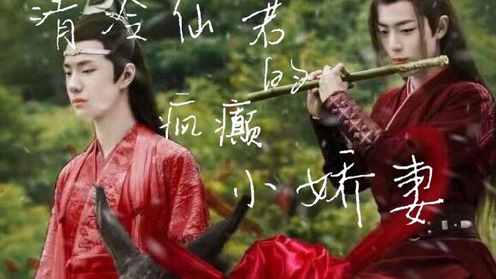 清冷仙君的疯癫小娇妻  第四集