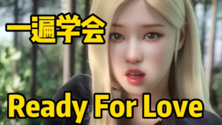 تعلم الغناء بالترجمة الصوتية لـ"Ready For Love"، الأغنية الجديدة لـBLACKPINK