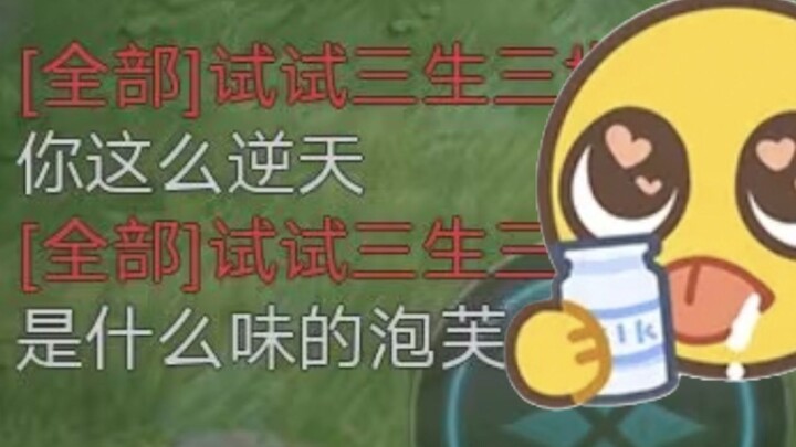 พัฟรสชาตินม