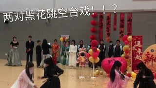 Two pairs of black girls performed a dance on an empty stage at the school's welcome party?!