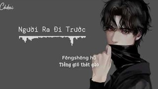 [Vietsub + Pinyin]  Người Ra Đi Trước - Hồ Hải Tuyền / 先走的人 - 胡海泉