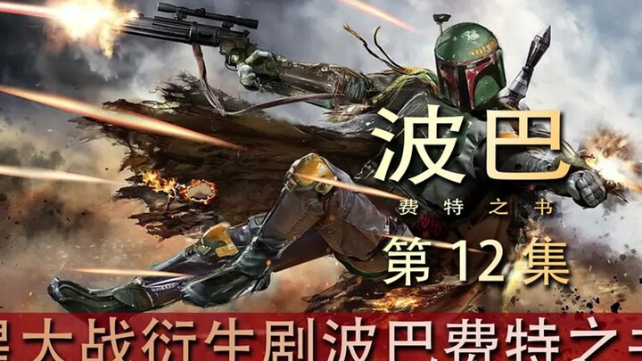 The Mandalorian’s armor is really cool.