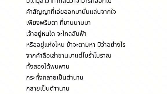 เพลง