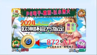 最新！体彩欧洲杯 投注「入口：3977·EE」