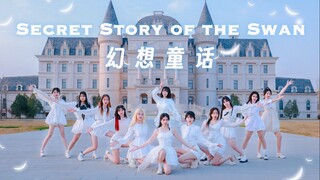 [IZ*ONE Cover Dance] Fantasy Fairytale Dance in front of the Swan Princess Castle 🦢Welcome to our IZ