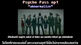 Psycho Pass ไซโคพาส ถอดรหัสล่า ภาค1 พากย์ไทย