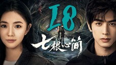 🇨🇳EP18 | The Seven Relics of ill Omen (2025)[EngSub]